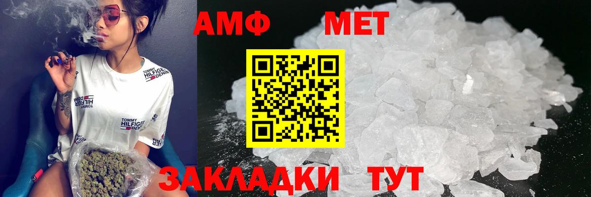 АМФ  Амфетамин  Вход с VPN  АМФ Premium  Моршанск 