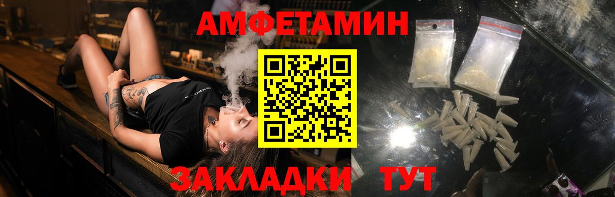 АМФЕТАМИН Premium Моршанск