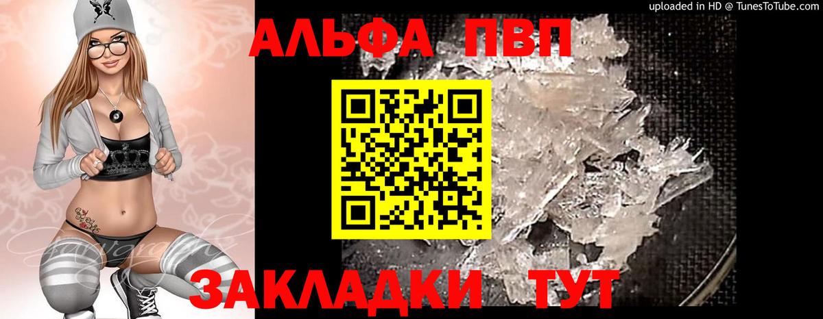 Моршанск  Alfa_PVP Соль  Вход с VPN  купить  сайты  Alpha PVP мука  APVP СК 
