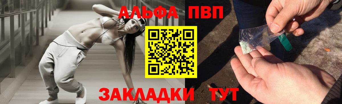 A PVP Crystall Моршанск