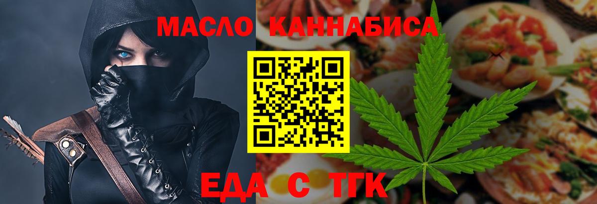 Печенье с ТГК конопля  Вход с VPN  Моршанск 