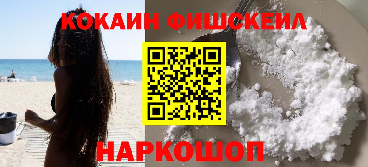 Моршанск  Cocaine  Вход с VPN  Кокаин 99% 
