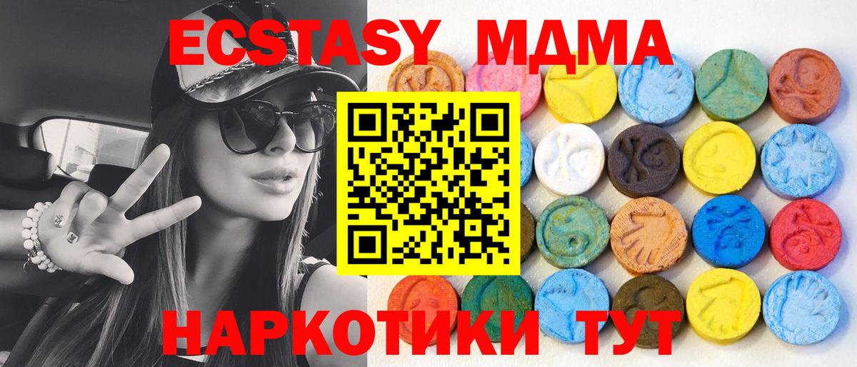 ЭКСТАЗИ  Вход с VPN  купить наркоту  Моршанск  Экстази louis Vuitton  ЭКСТАЗИ MDMA 