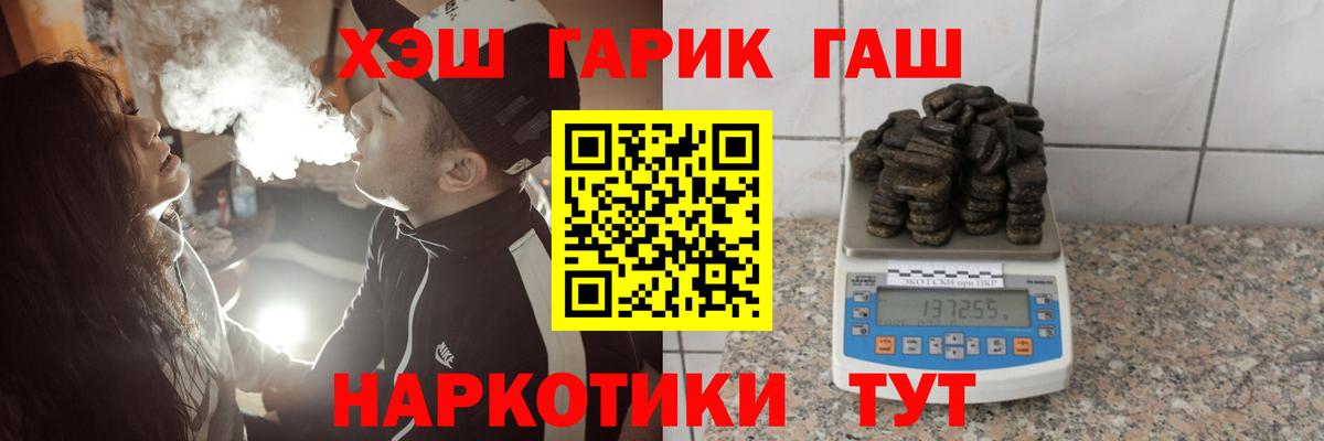 ГАШ Ice-O-Lator  как найти закладки  ГАШИШ  ГАШ AMNESIA HAZE  Моршанск  Вход с VPN 