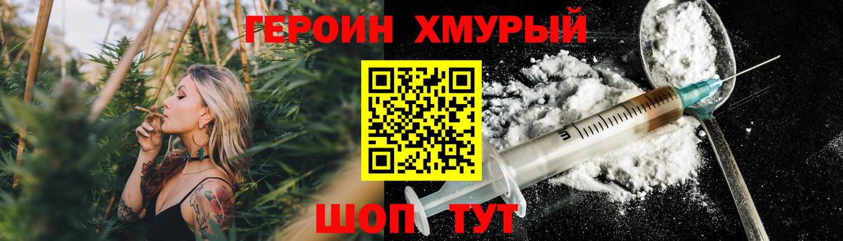 Героин VHQ  ГЕРОИН  Моршанск  Вход с VPN 