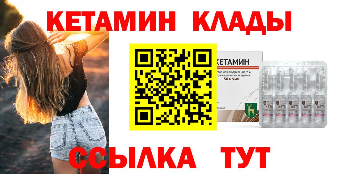 Кетамин VHQ Моршанск