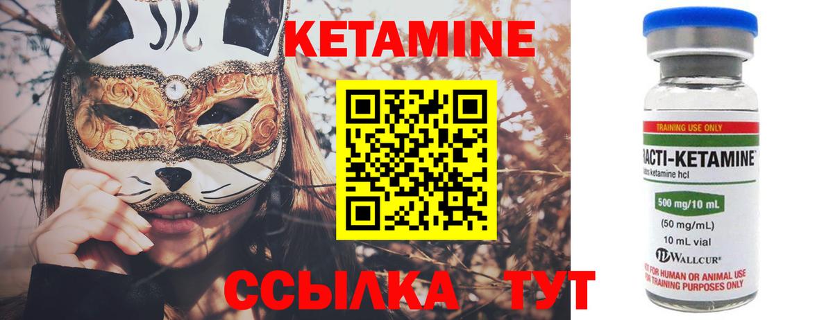 Моршанск  нарко площадка состав  Вход с VPN  Кетамин ketamine 