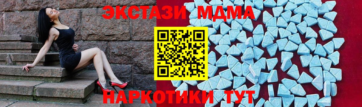 Моршанск  МДМА crystal  МДМА  Вход с VPN 