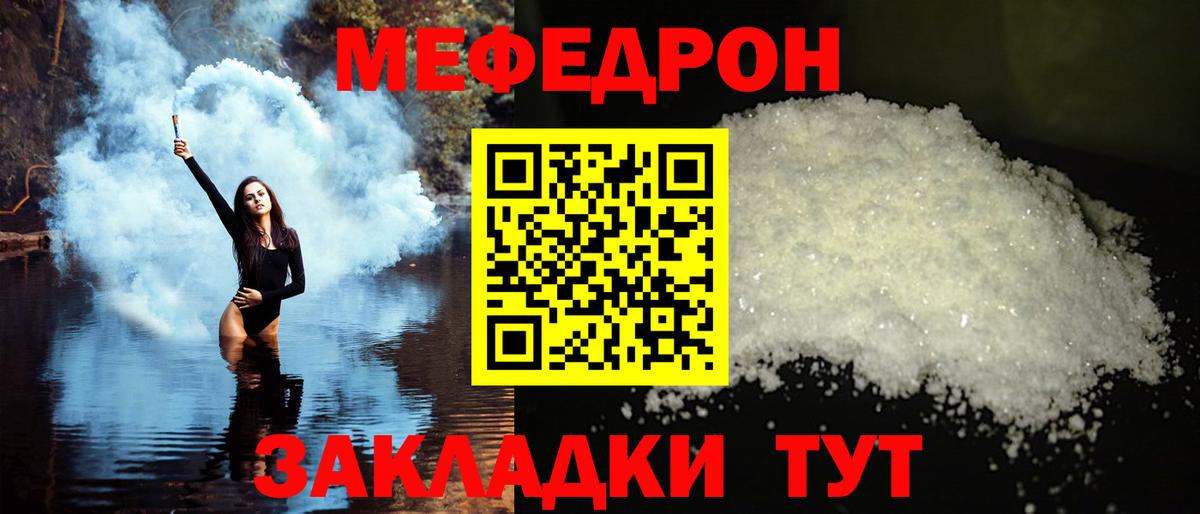 Мефедрон  Моршанск