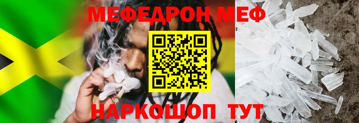 МЯУ-МЯУ мяу мяу  Меф  Моршанск  МЯУ-МЯУ  Вход с VPN  где купить наркоту  МЕФ мука 