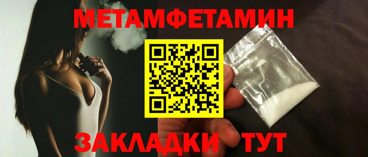 Метамфетамин Декстрометамфетамин 99.9% Моршанск