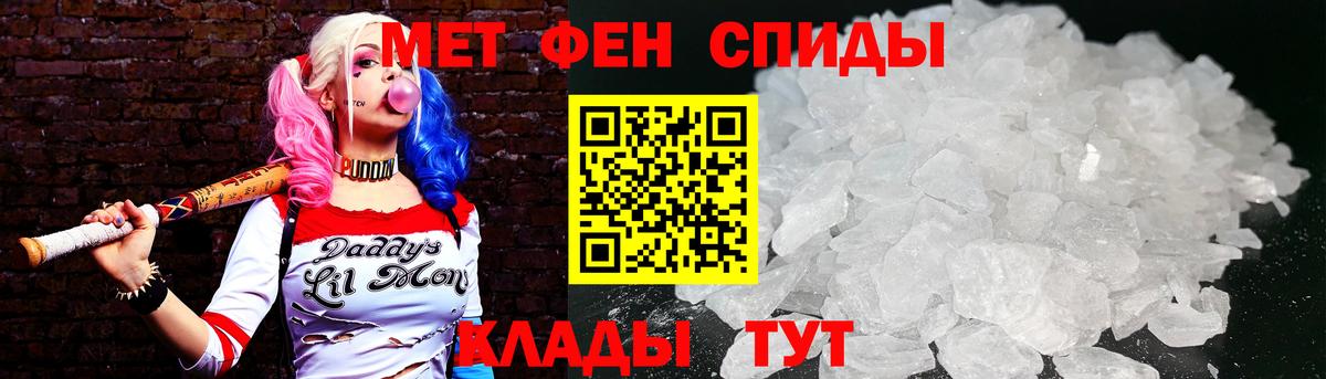 Моршанск  МЕТАМФЕТАМИН кристалл  Вход с VPN 