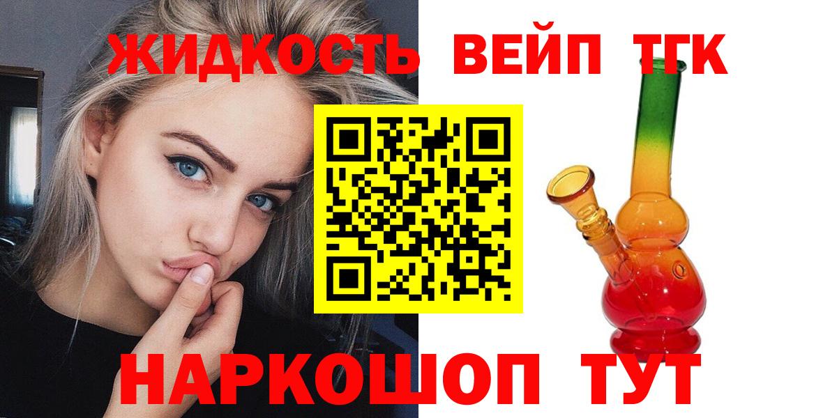 ТГК Wax  Вход с VPN  Моршанск 