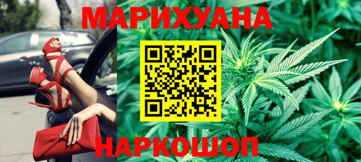 Бошки марихуана марихуана  Вход с VPN  Бошки Шишки гибрид  Канабис VHQ  Моршанск  Конопля White Widow 